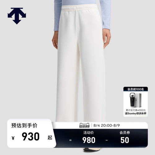 DESCENTE迪桑特ESSENTIAL系列女士运动针织阔腿长裤秋冬新品