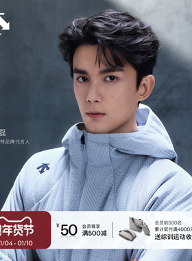 【吴磊同款】DESCENTE迪桑特TRAINING男士防钻绒短款连帽羽绒服