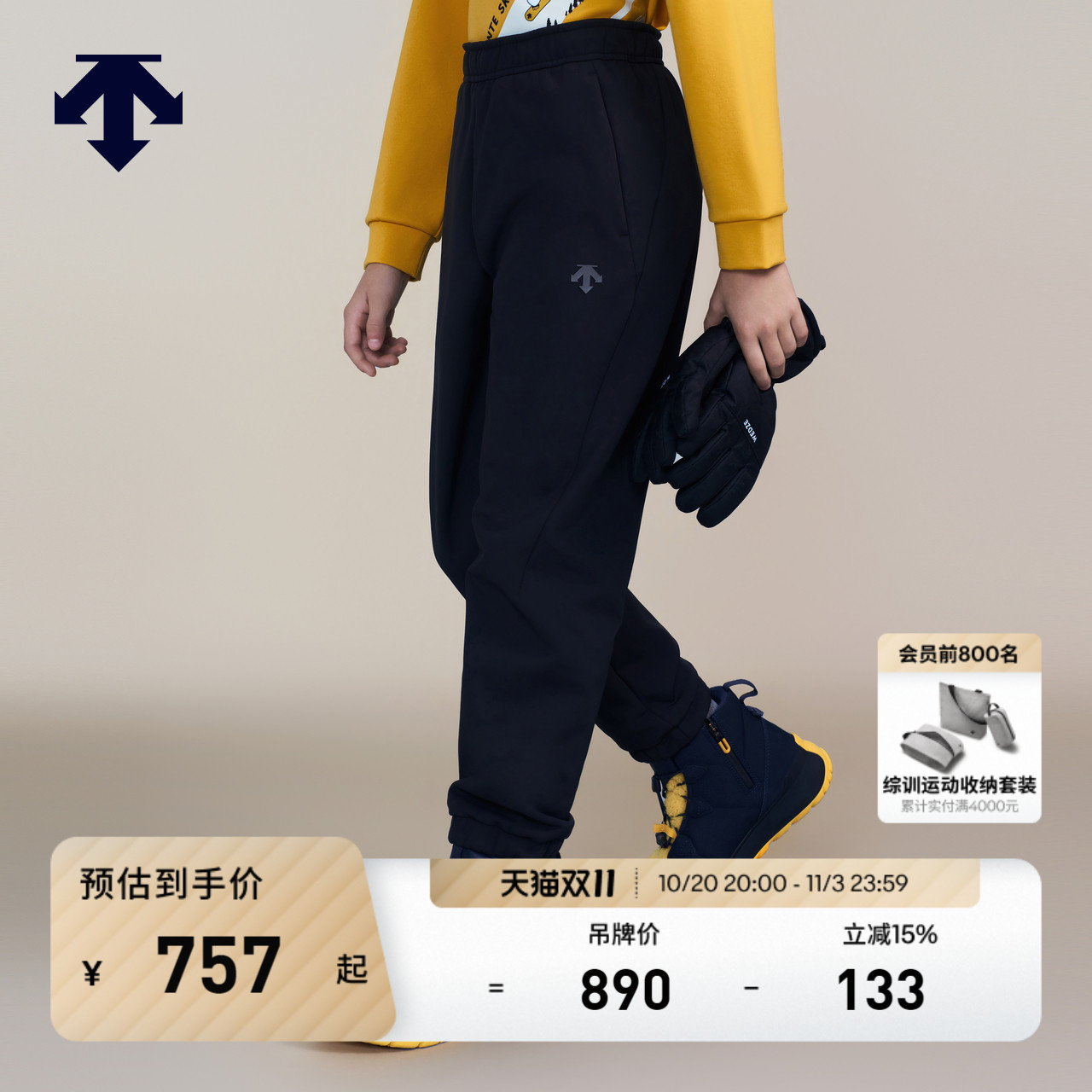 DESCENTE迪桑特儿童SNOWBOARD系列男女童同款梭织运动长裤冬季