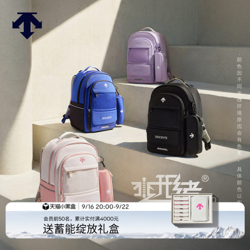 DESCENTE迪桑特儿童 ATHLETIC 男女童变形者双肩包书包 缓震减负