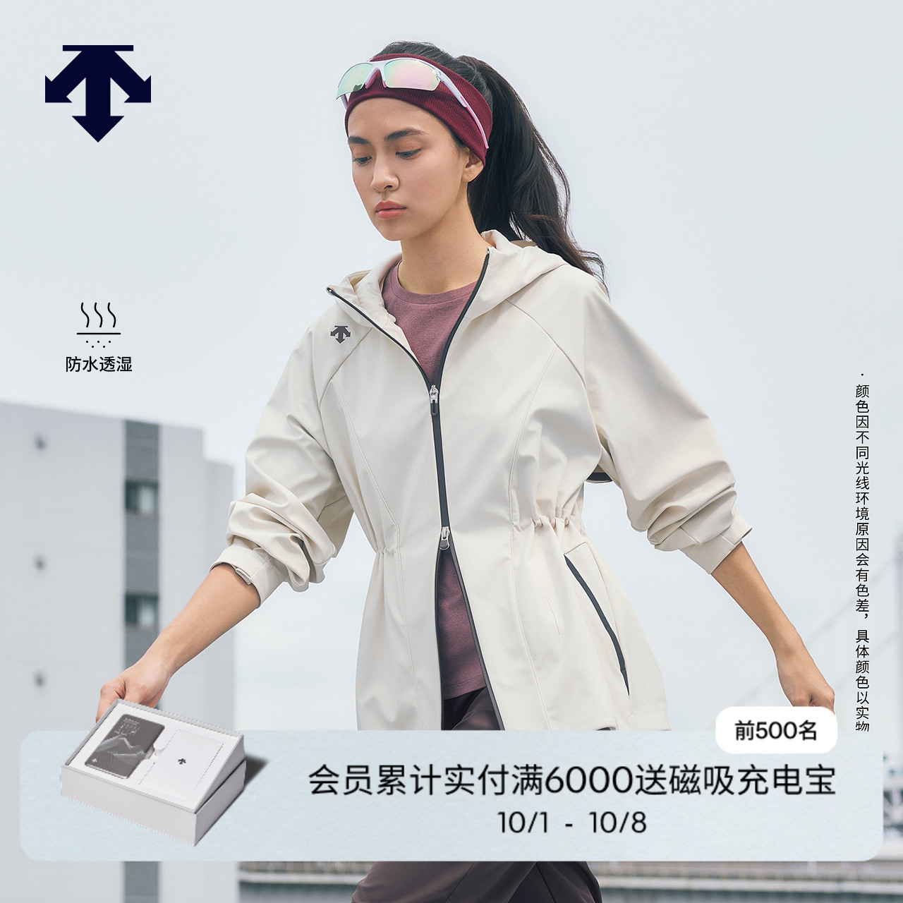 DESCENTE迪桑特WOMEN’S TRAINING系列防水透湿女士梭织上衣外套
