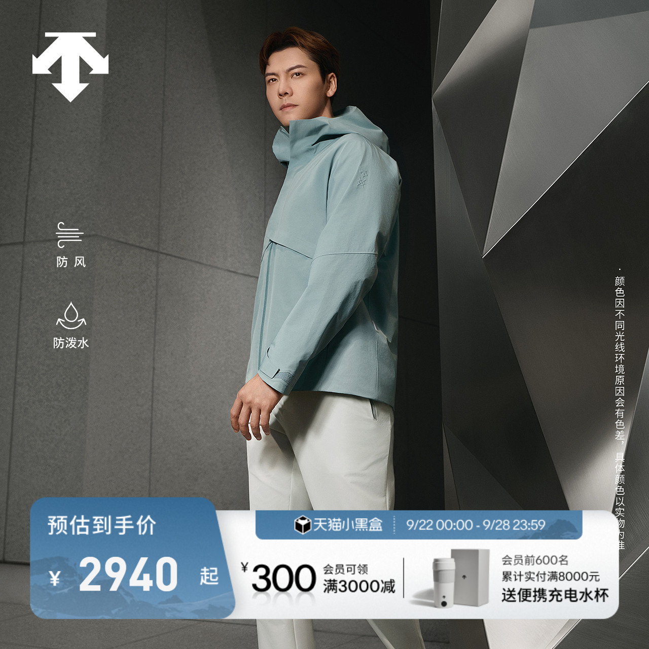 【陈伟霆同款】DESCENTE迪桑特DUALIS GTX防泼水Vertex山峰夹克男