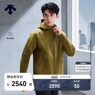 【吴磊同款】DESCENTE迪桑特TRAINING系列男士防水透湿运动外套