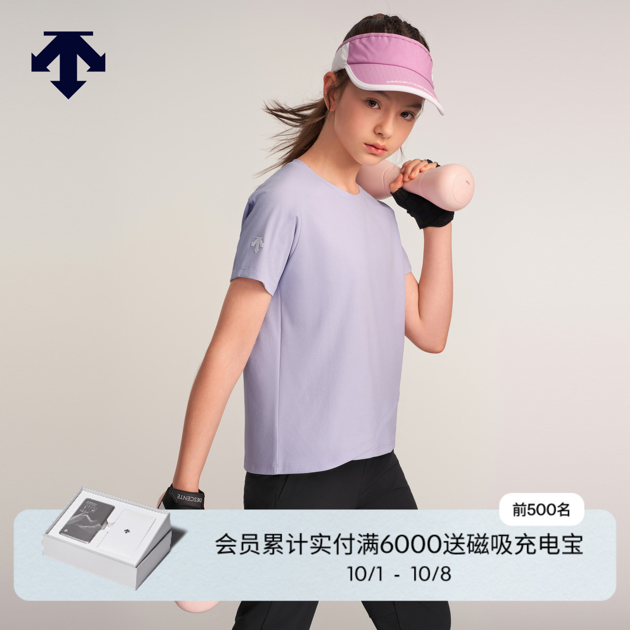 DESCENTE迪桑特儿童TRAINING女童吸湿速干TOUGH运动短袖T恤
