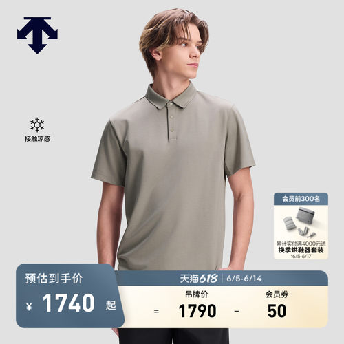 DESCENTE迪桑特DUALIS系列都市通勤男士凉感透气短袖POLO衫T恤