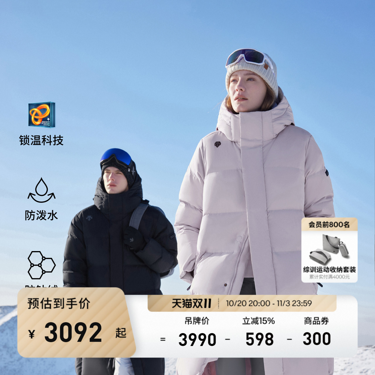 DESCENTE迪桑特HEAT NAVI男女款HEAT NAVI长款鹅绒保暖运动羽绒服