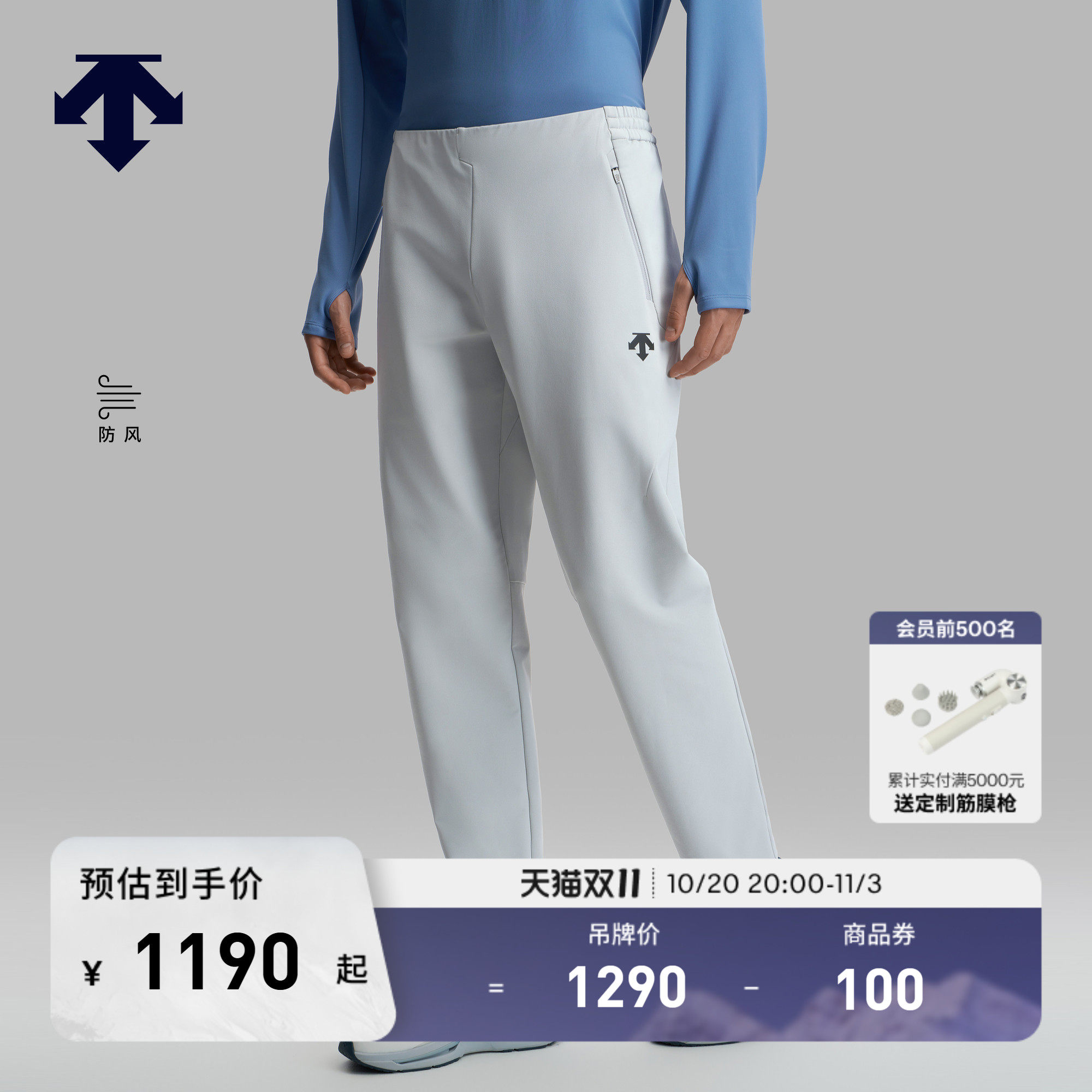 DESCENTE迪桑特RUNNING男士跑步F360防风运动轻量长裤 直筒裤