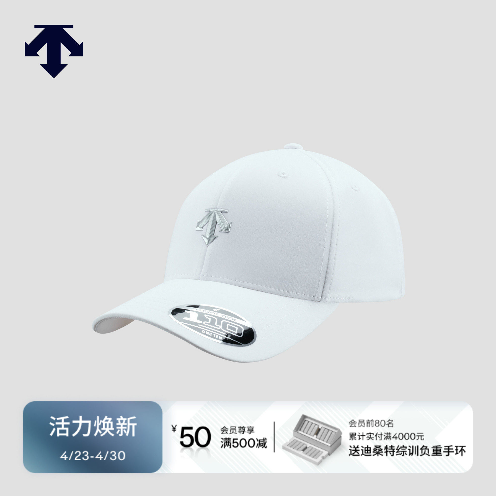 DESCENTEGOLF 迪桑特高尔夫 男士S-CORE系列帽子春夏新品