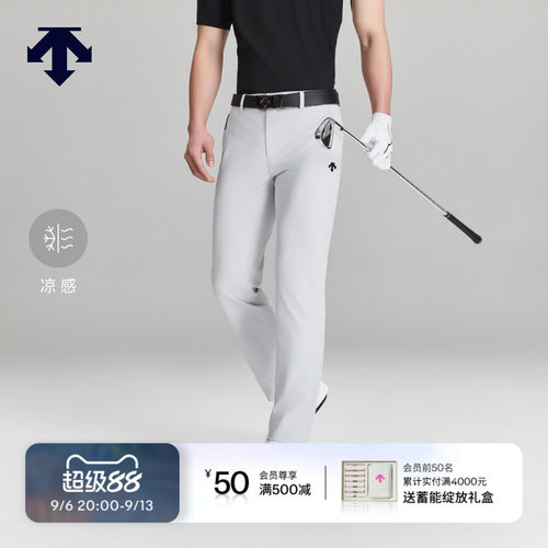 【进口面料】迪桑特高尔夫男士PRO凉感透气直筒长裤夏季新品