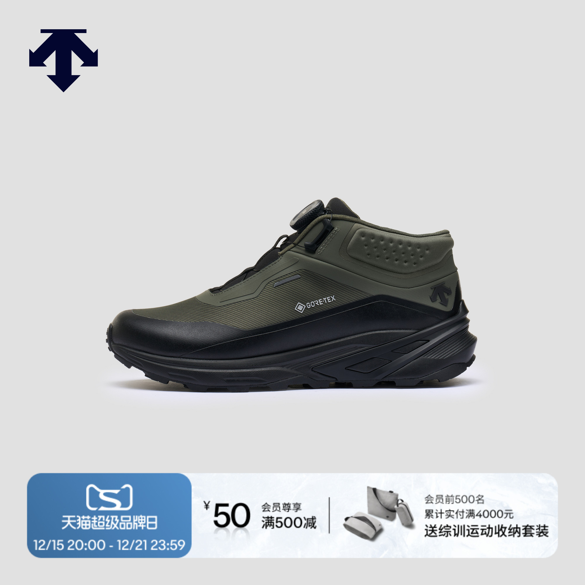 DESCENTE迪桑特男士GORE-TEX防滑耐磨BOA运动休闲鞋秋冬新品