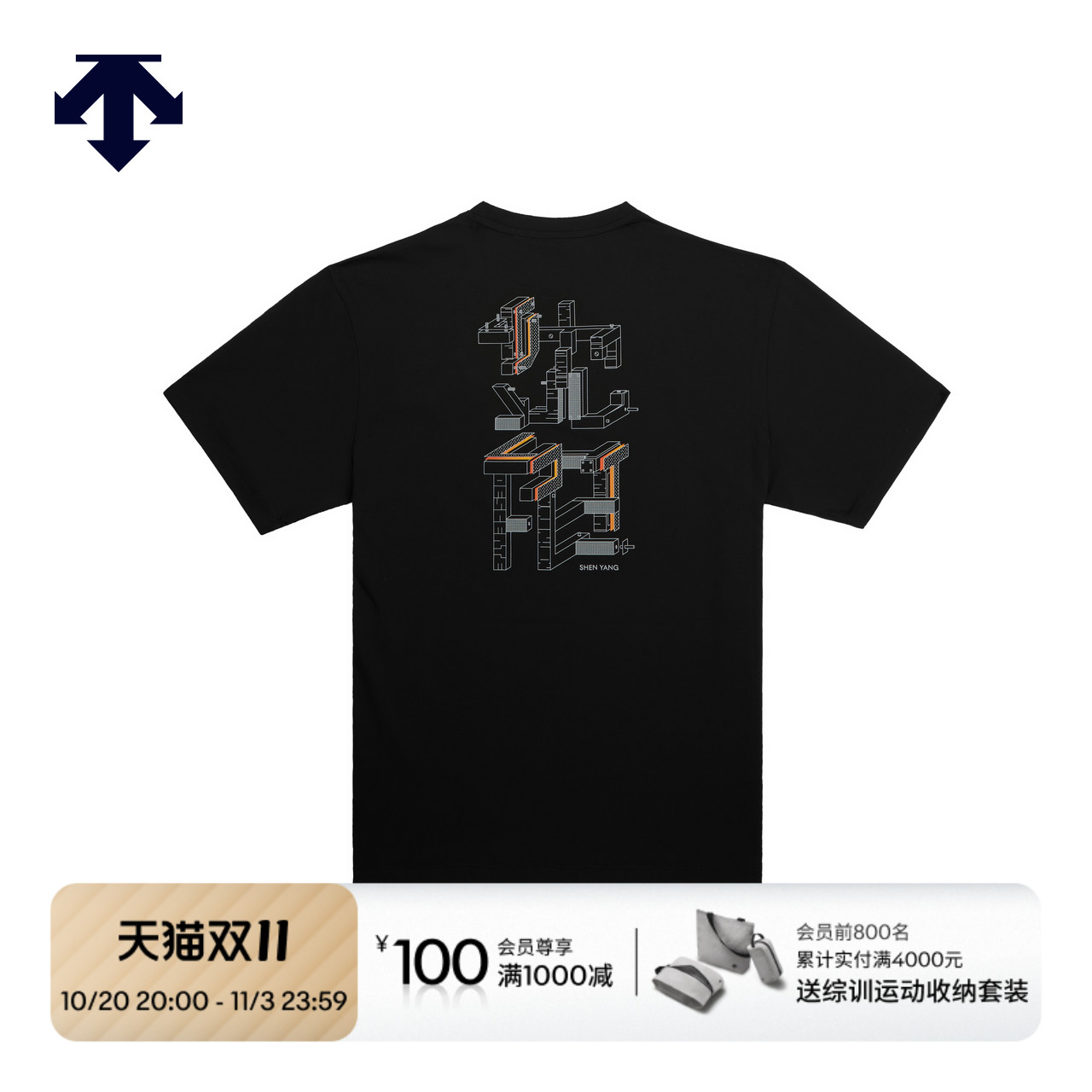 【城市限定】DESCENTE迪桑特ESSENTIAL短袖针织T恤秋季新品