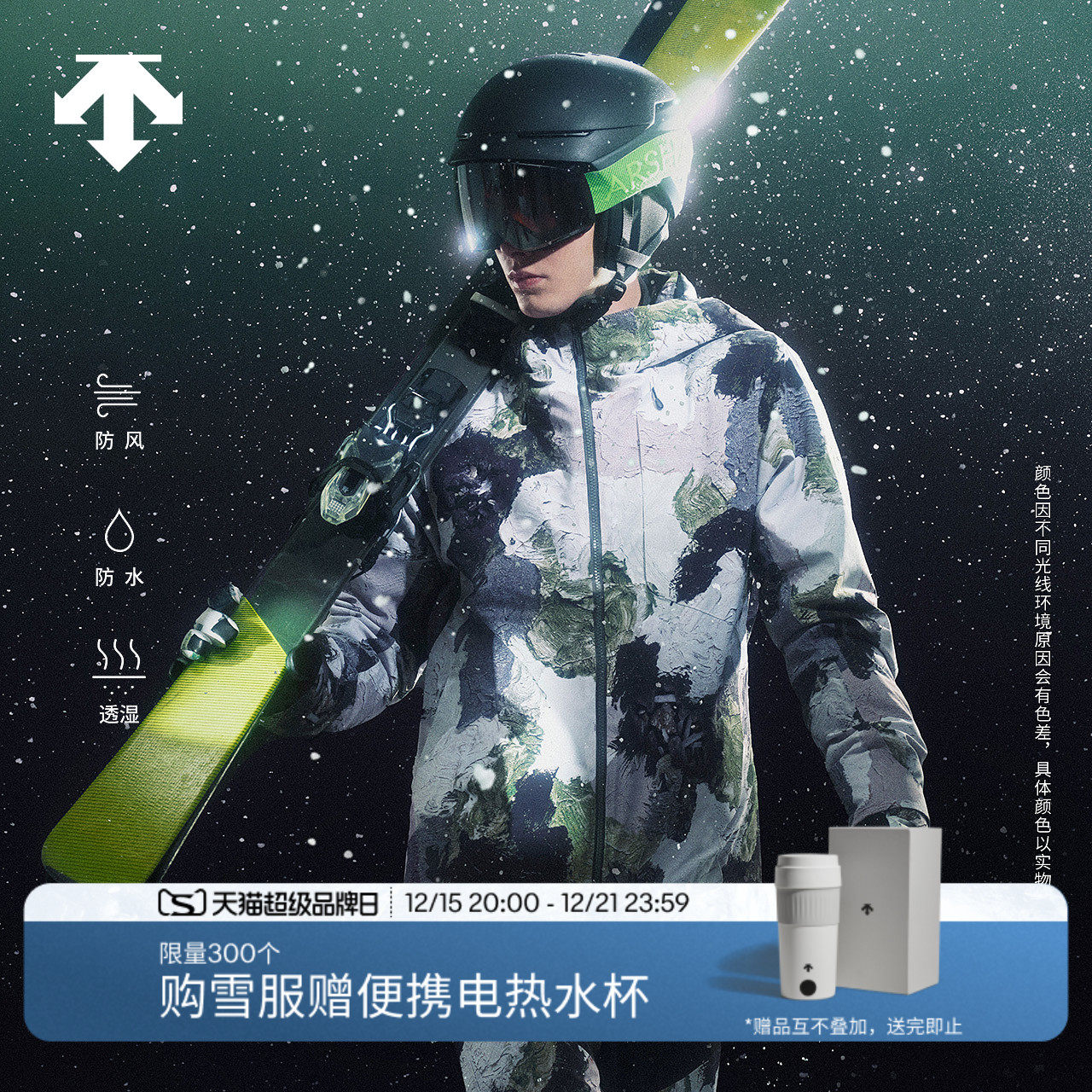 DESCENTE x Daniel Arsham艺术家联名防风防水透湿男士双板滑雪服