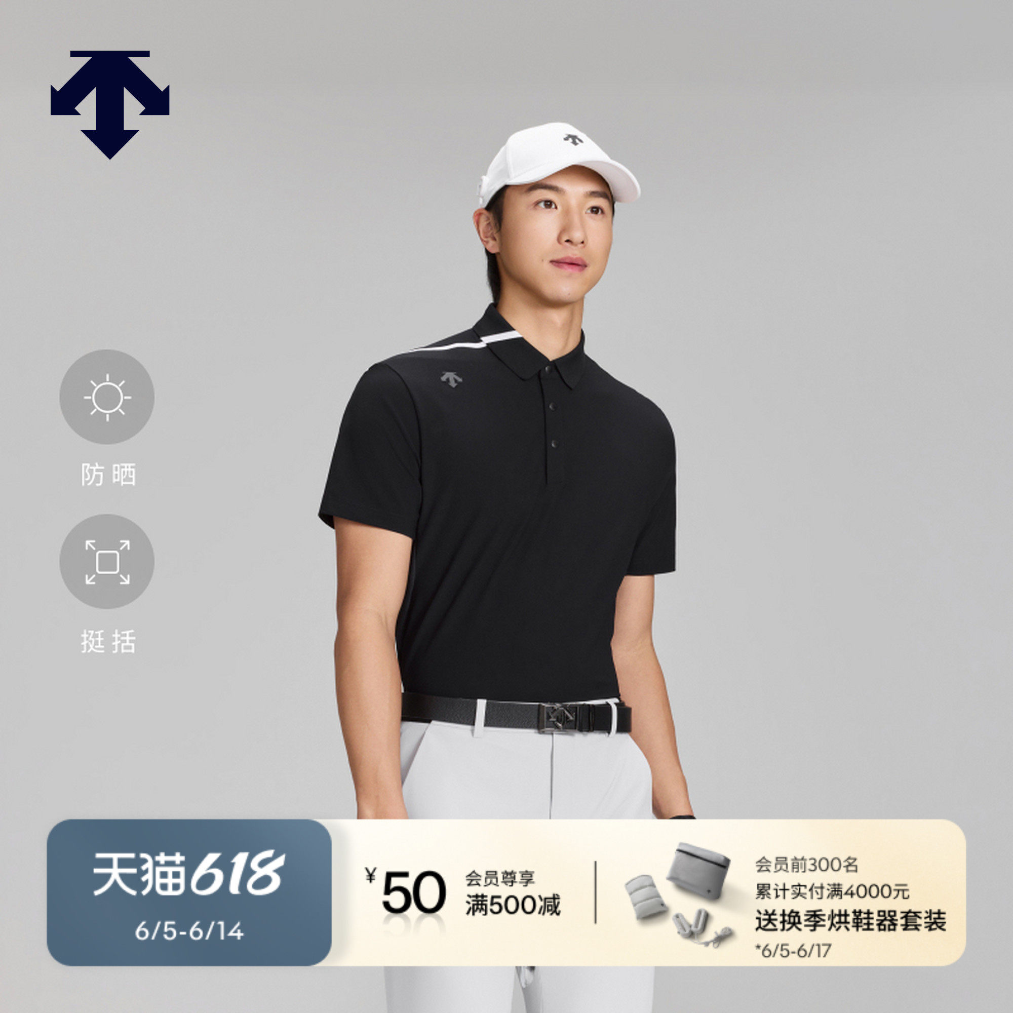 【进口肌理面料】迪桑特高尔夫男士PRO 防晒短袖POLO衫春夏新品