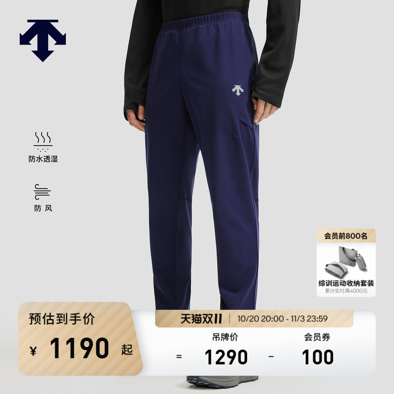 DESCENTE迪桑特RUNNING系列F360防风防水透湿男士针织运动长裤