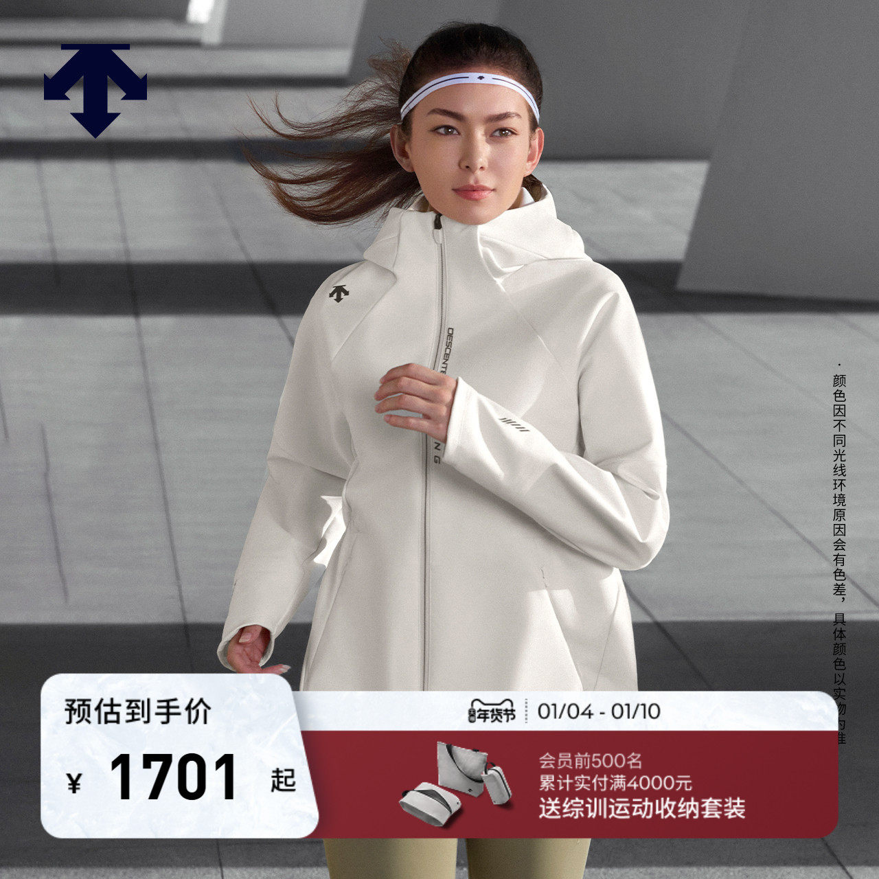 DESCENTE迪桑特WOMEN&rsquo;S RUNNING女士抽绳收腰梭织外套