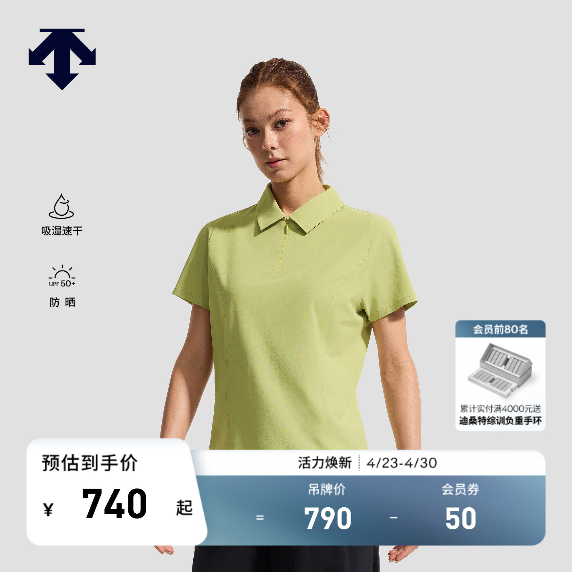 DESCENTE迪桑特WOMEN&rsquo;S TRAINING女士吸湿速干防晒短袖T恤POLO衫