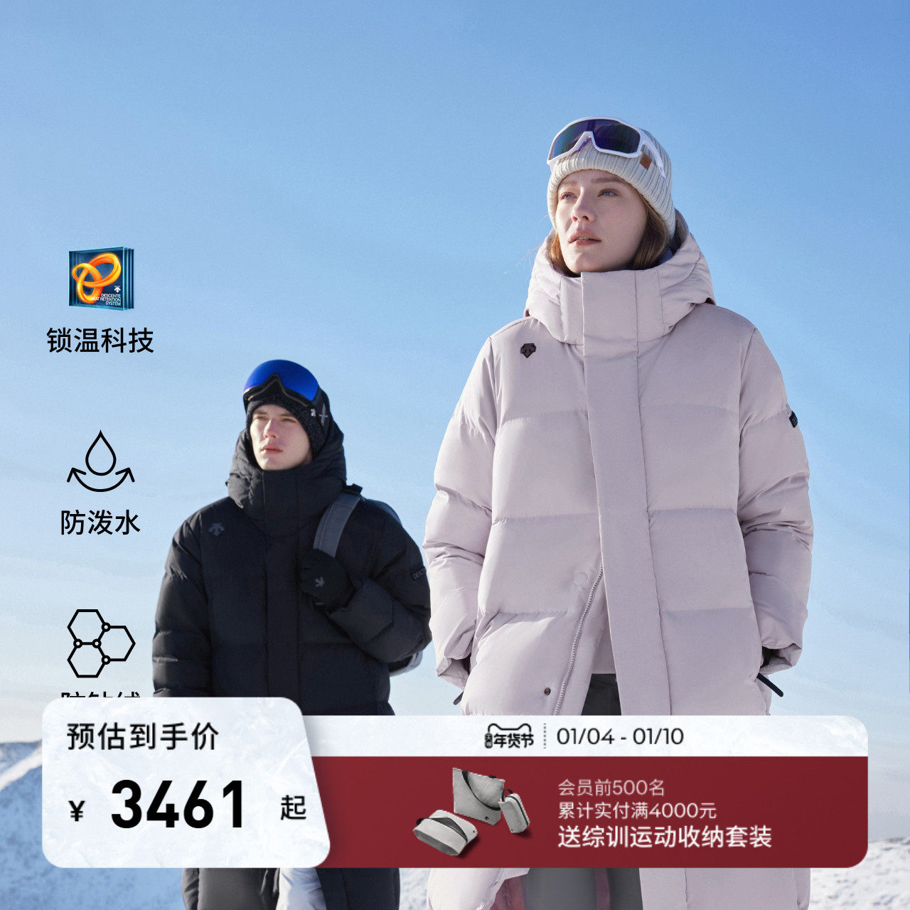 DESCENTE迪桑特男女款HEAT NAVI长款防泼水鹅绒保暖运动羽绒服