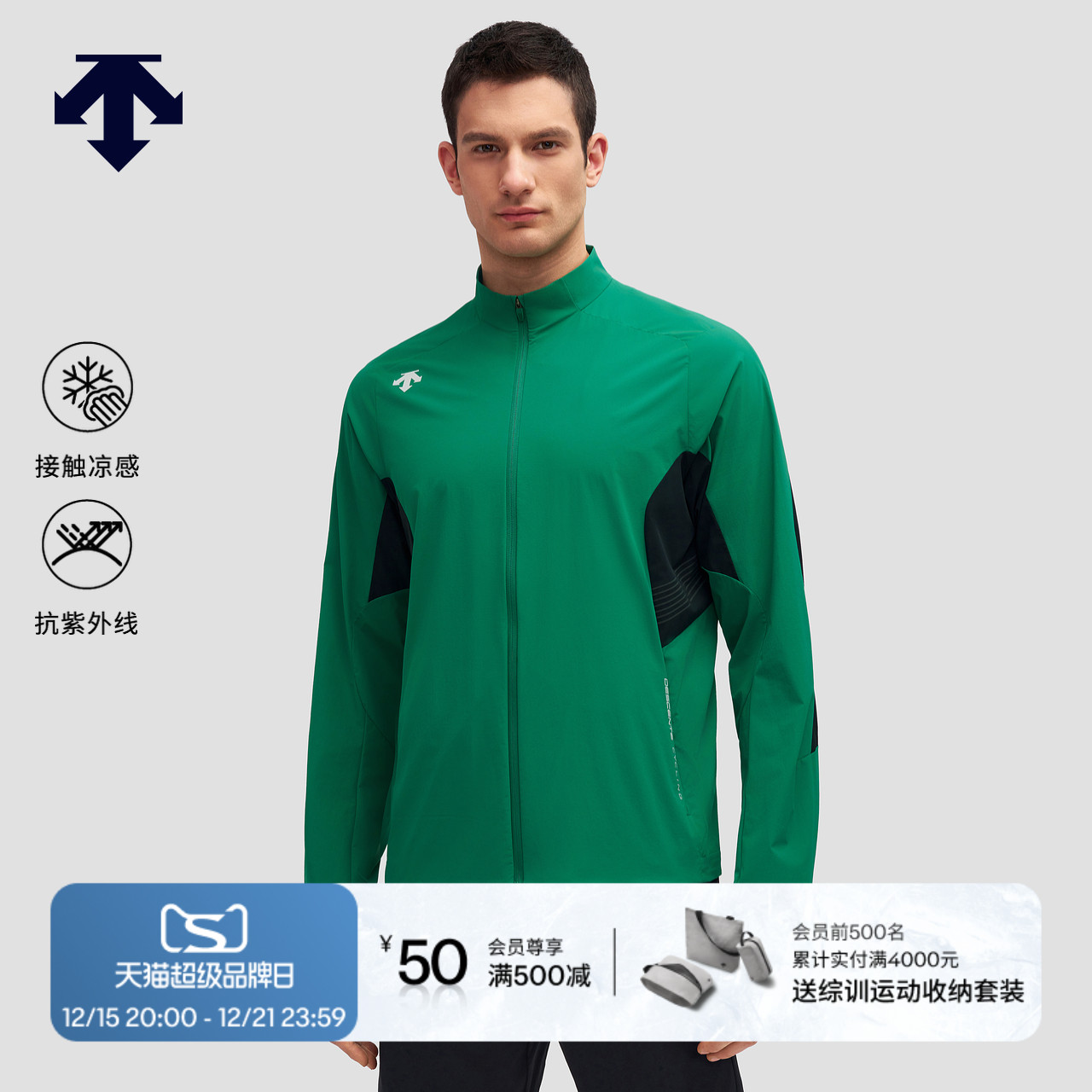 AWAKEN 男子破风Pro 接触瞬间凉感UPF100防晒 梭织上衣 DESCENTE