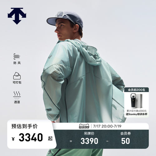 「蝉翼壳」DESCENTE迪桑特RUNNING男士F360超轻外套