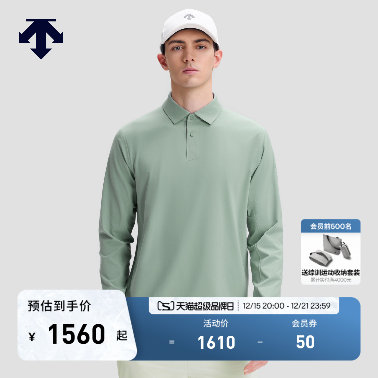 DESCENTE迪桑特DUALIS系列都市通勤男士长袖POLO衫秋季新品