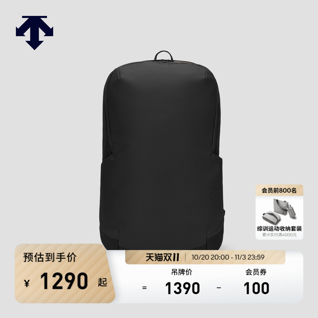 DESCENTE迪桑特MOVE PACK系列男士双肩背包