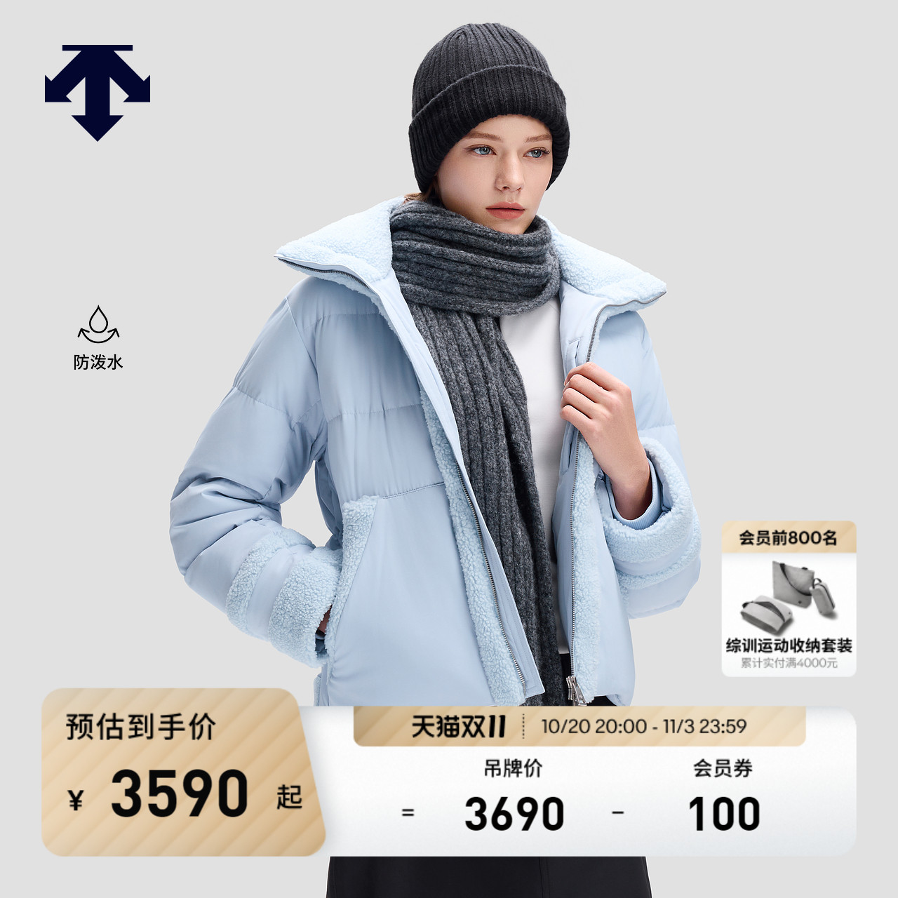 DESCENTE迪桑特WOMEN’S SKI STYLE系列女士羊羔绒拼接保暖羽绒服