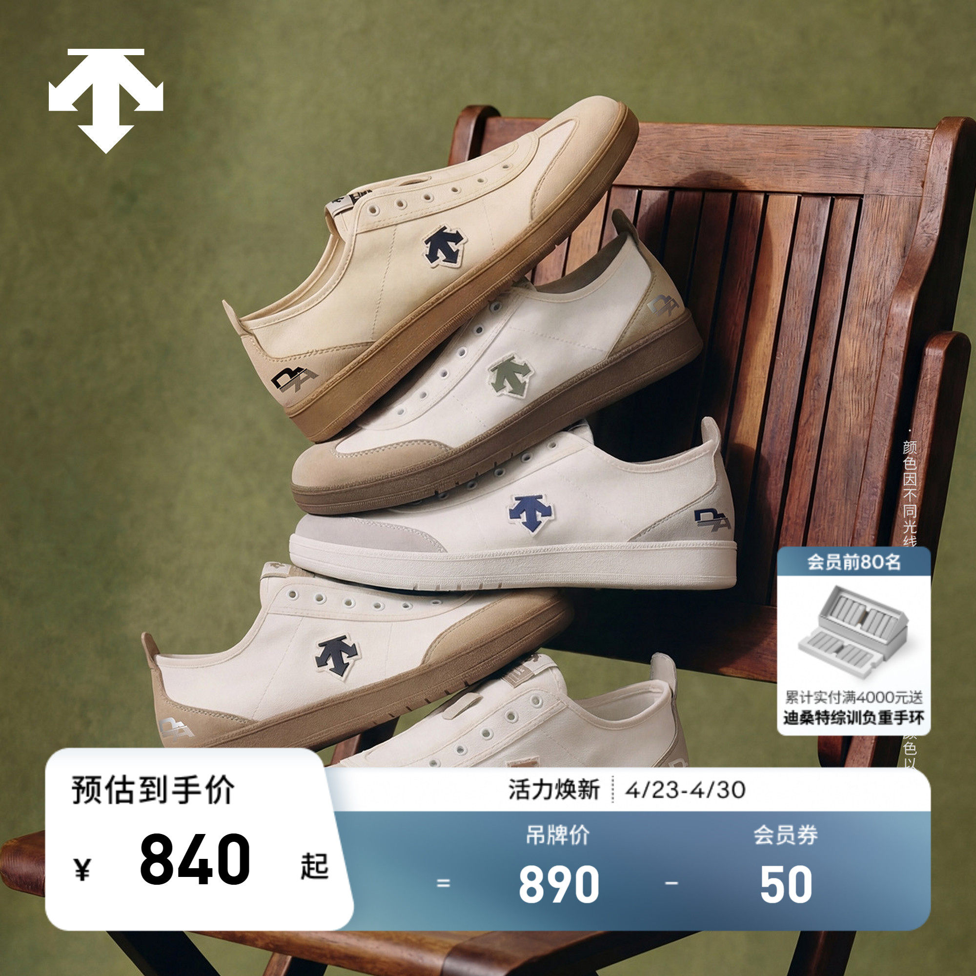 【新色上市】DESCENTE迪桑特CHRON PACER CVS男女复古薄底帆布鞋