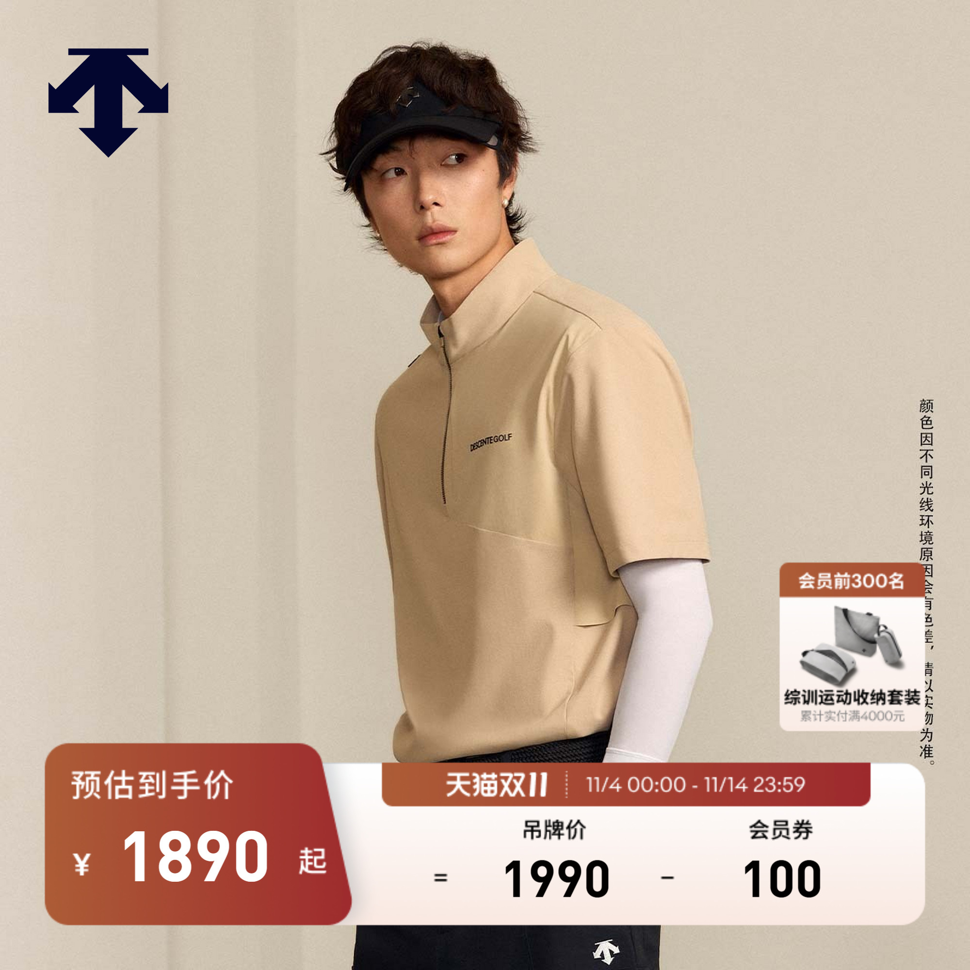 【首发新系列】迪桑特高尔夫男S-CORE拼接透气短袖POLO衫早秋