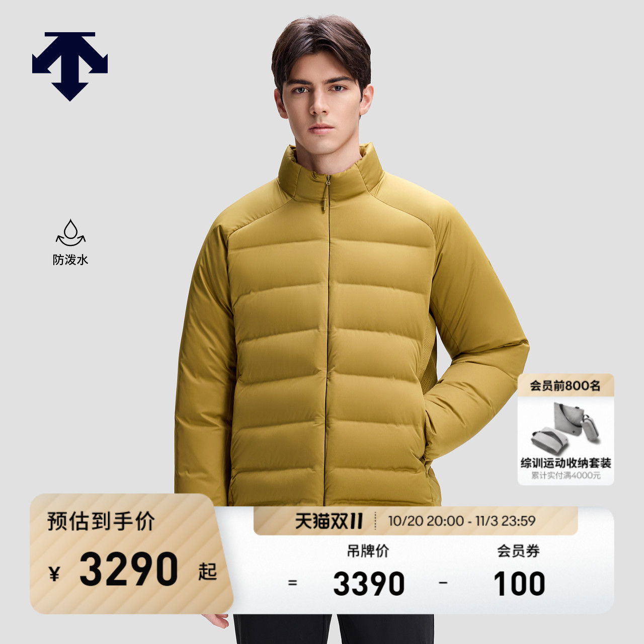 DESCENTE迪桑特DUALIS系列都市通勤防泼水男士轻薄羽绒服短款秋冬