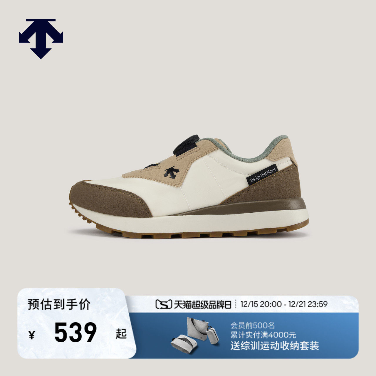 DESCENTE迪桑特儿童MOVEWEAR运动生活男女童KERS运动休闲鞋BOA