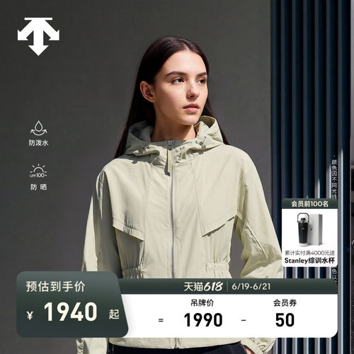 DESCENTE迪桑特WOMEN’S STUDIO系列女士防泼水防晒梭织上衣外套