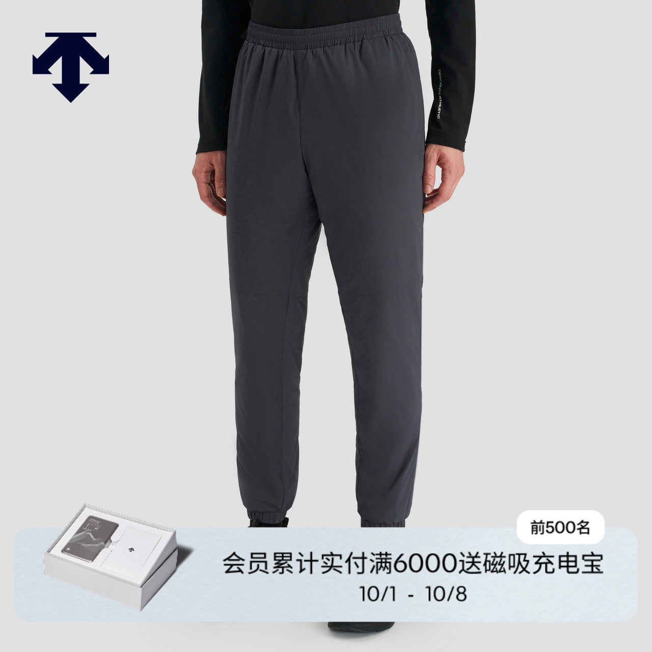 DESCENTE迪桑特训练运动健身男士轻薄棉裤运动长裤冬季