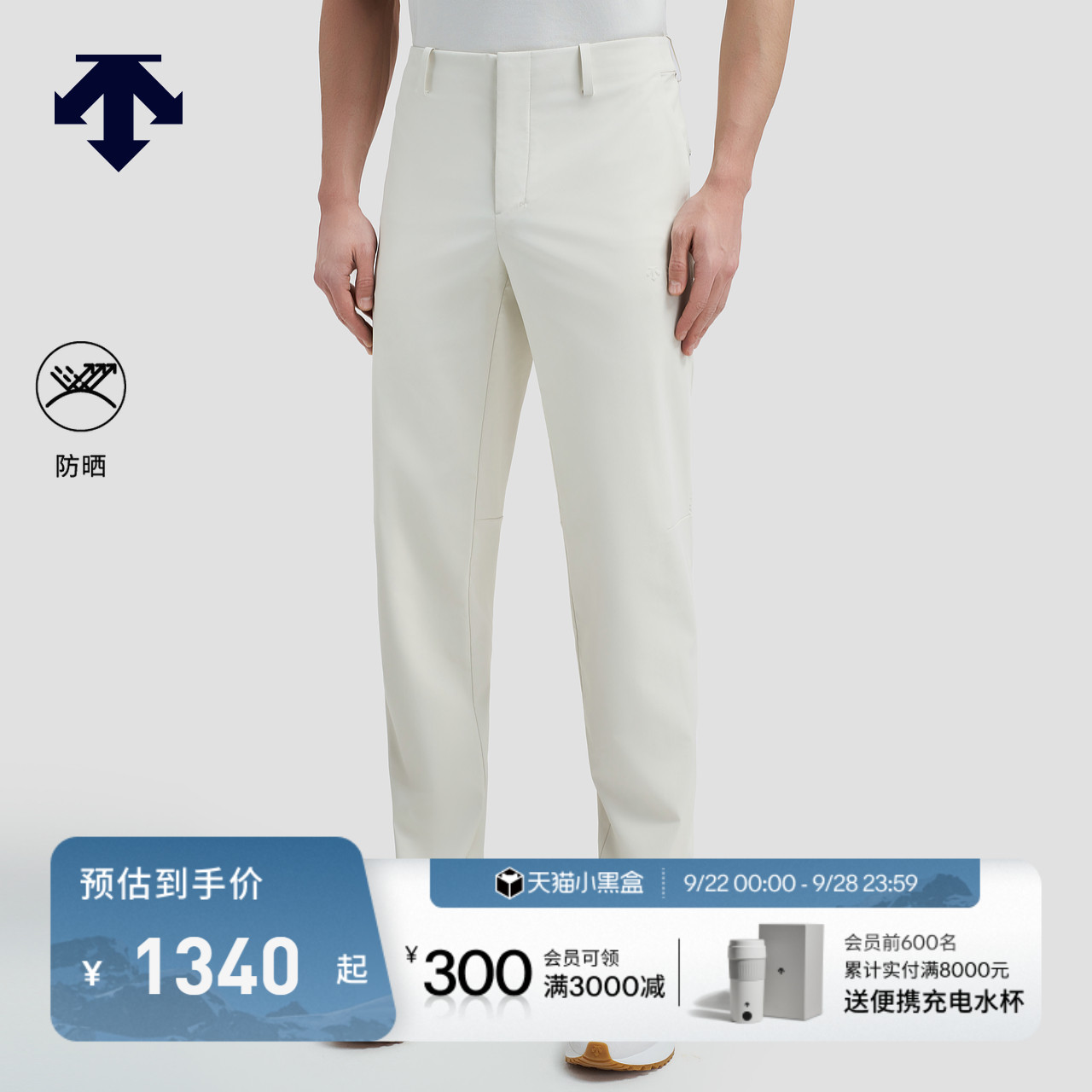 DESCENTE迪桑特DUALIS系列都市通勤SOLOTEX男士防晒梭织运动长裤