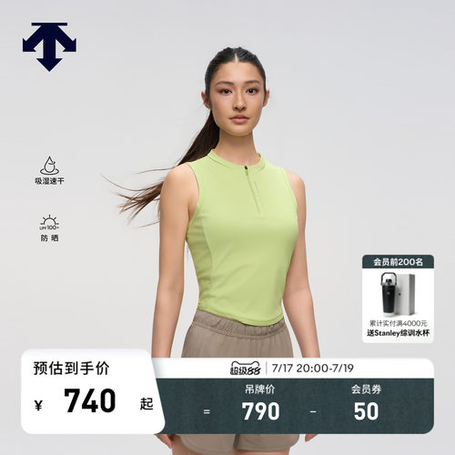 DESCENTE迪桑特WOMEN’S RUNNING女士防晒吸湿速干半拉链针织背心