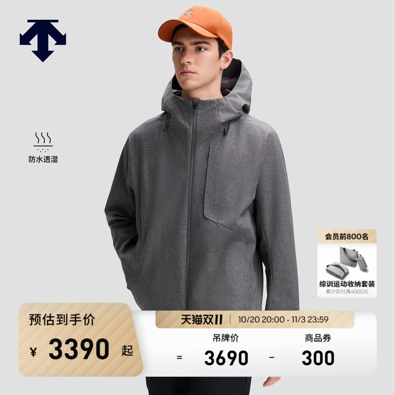 DESCENTE迪桑特SKI STYLE可温控充电男士防水透湿梭织上衣新品