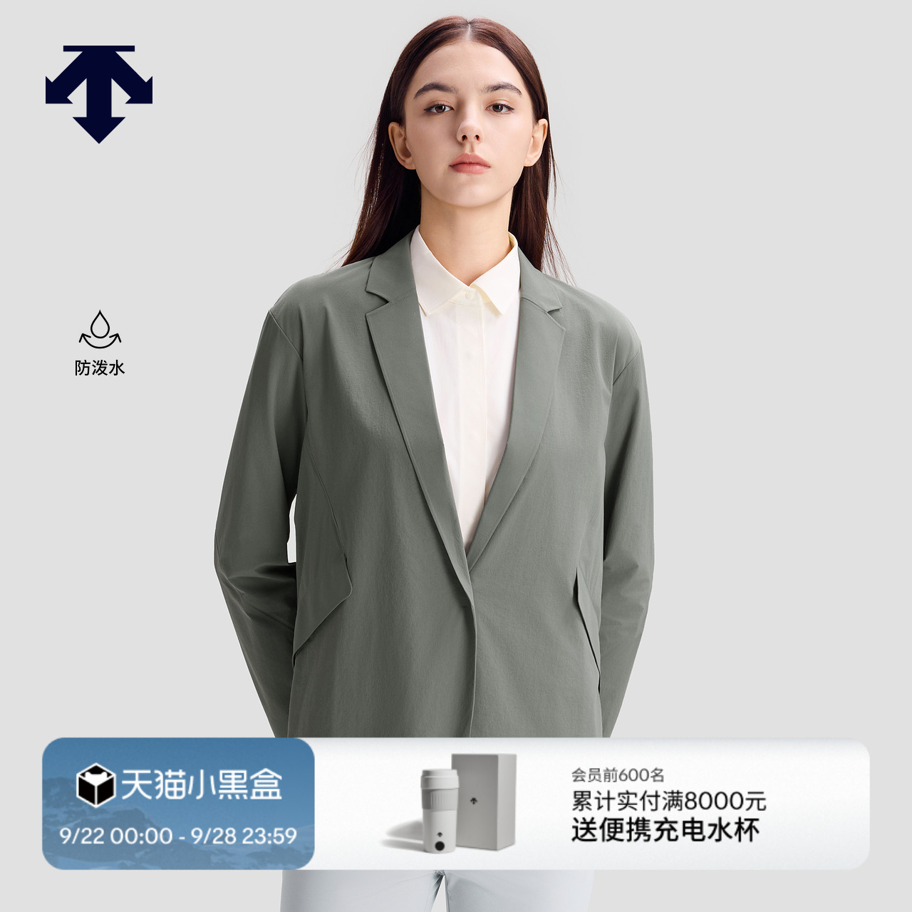 DESCENTE迪桑特DUALIS系列都市通勤女士防泼水西装外套秋季新品