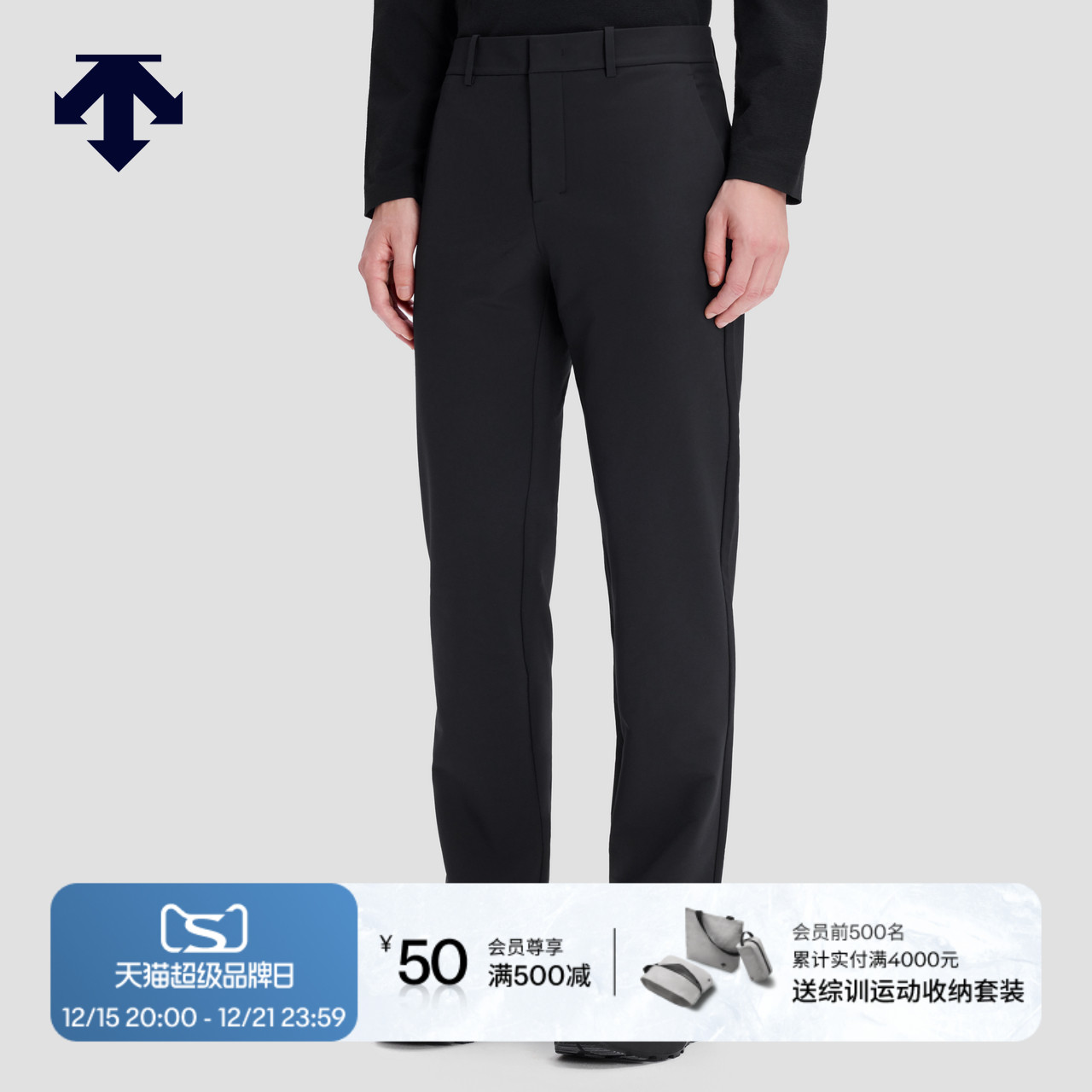 DESCENTE迪桑特DUALIS系列都市通勤男士微抓绒梭织运动长裤秋新品