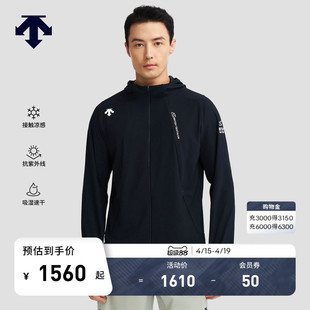DESCENTE迪桑特RUNNING系列铁三男士凉感防晒外套针织运动上衣