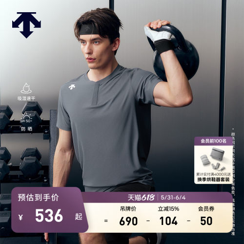 DESCENTE迪桑特TRAINING系列男士亨利领吸湿速干防晒短袖T恤
