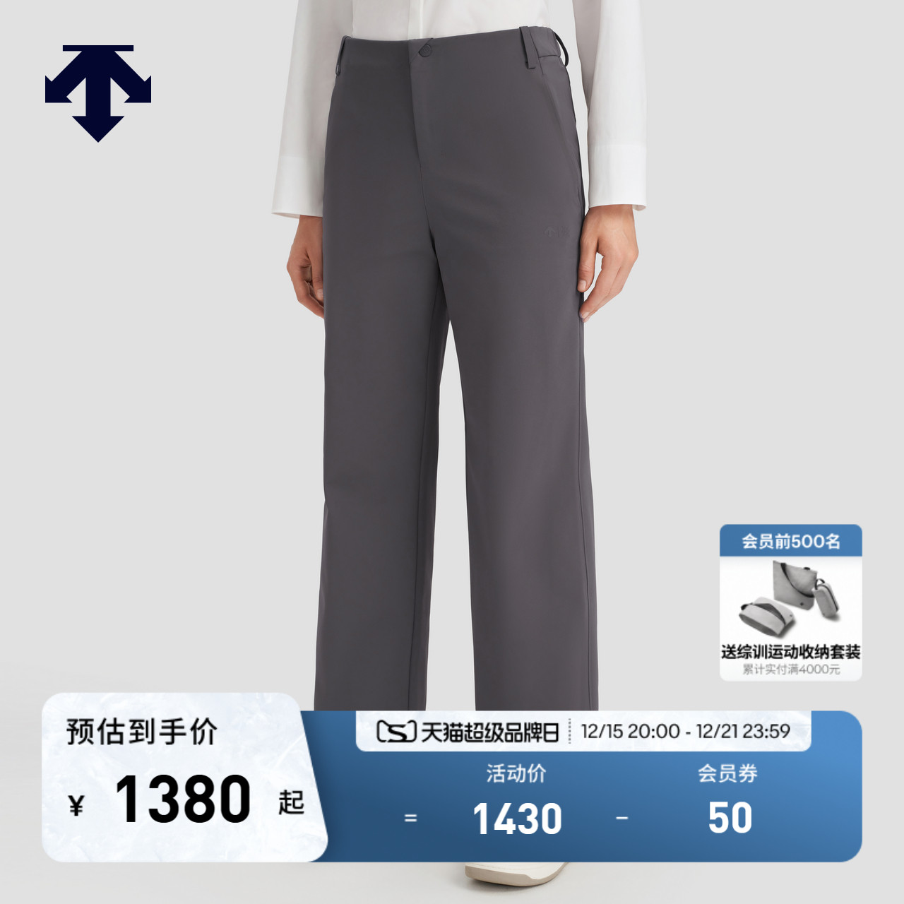 DESCENTE迪桑特DUALIS系列都市通勤女士梭织运动长裤冬季