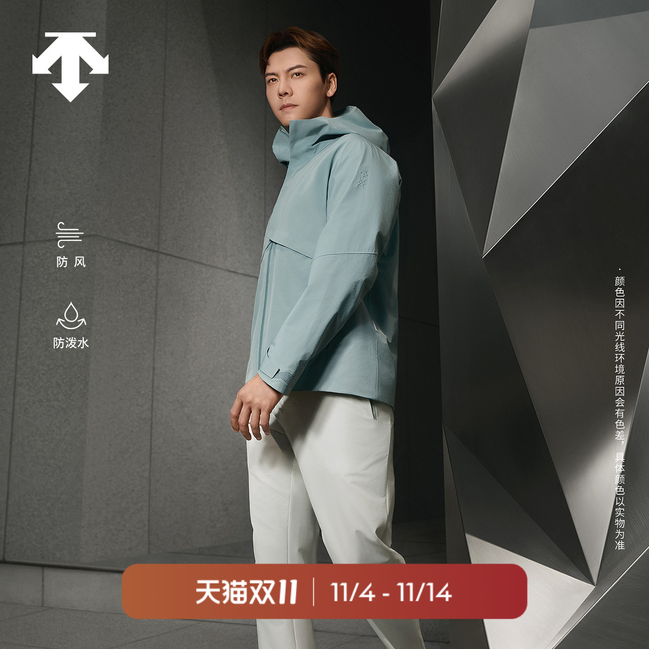 陈伟霆同款DESCENTE迪桑特GTX防风防泼水Vertex山峰夹克男