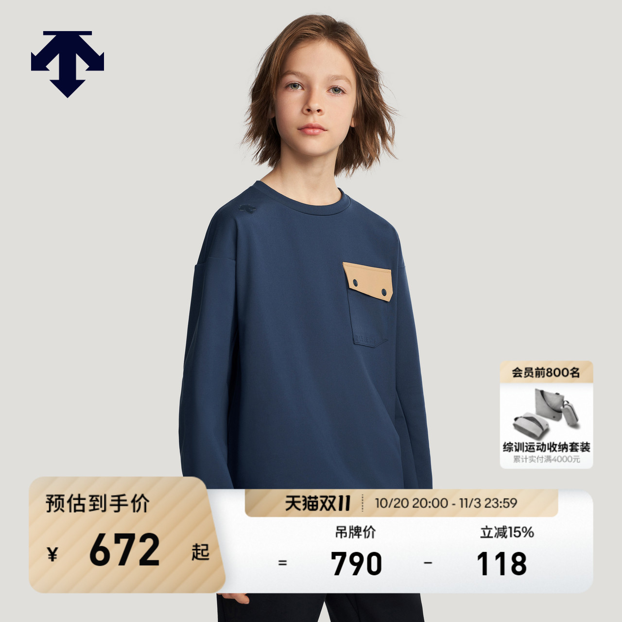 DESCENTE迪桑特 儿童MOVEWEAR系列男女童同款针织套头衫秋冬新品