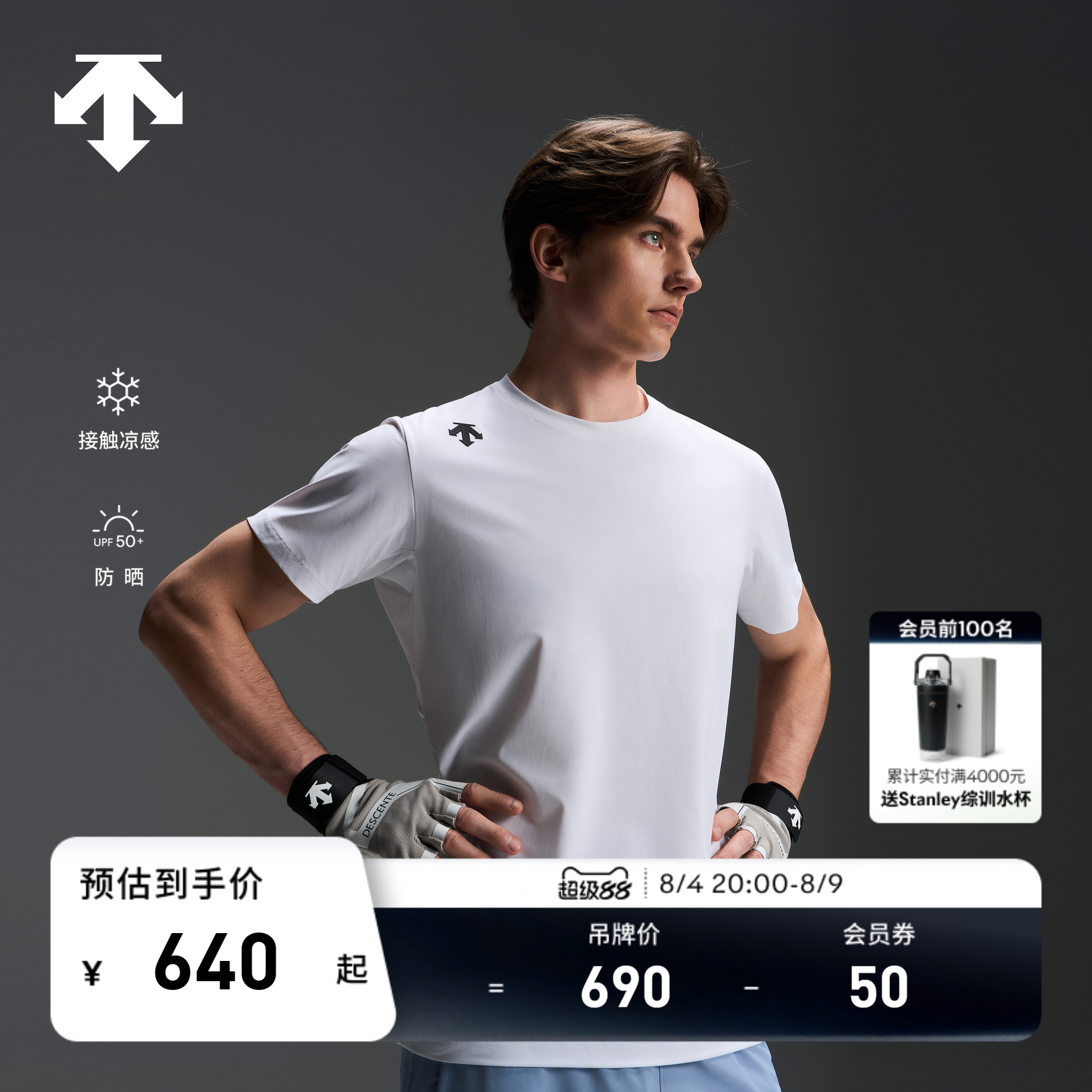 DESCENTE迪桑特TRAINING系列TRICOT经编男士凉感防晒短袖T恤新品 - 实物图