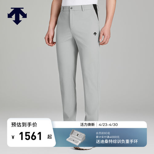 【李昊桐同款】迪桑特高尔夫男PR0经典弹力直筒长裤