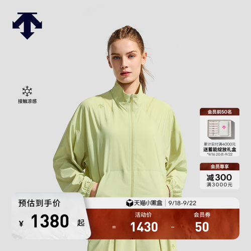 DESCENTE迪桑特WOMEN’S TRAINING女士凉感透气耐磨梭织上衣外套