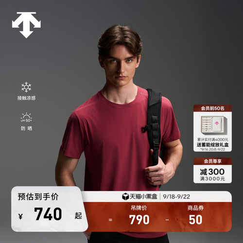 DESCENTE迪桑特TRAINING系列男士TRICOT凉感UPF50+防晒短袖T恤