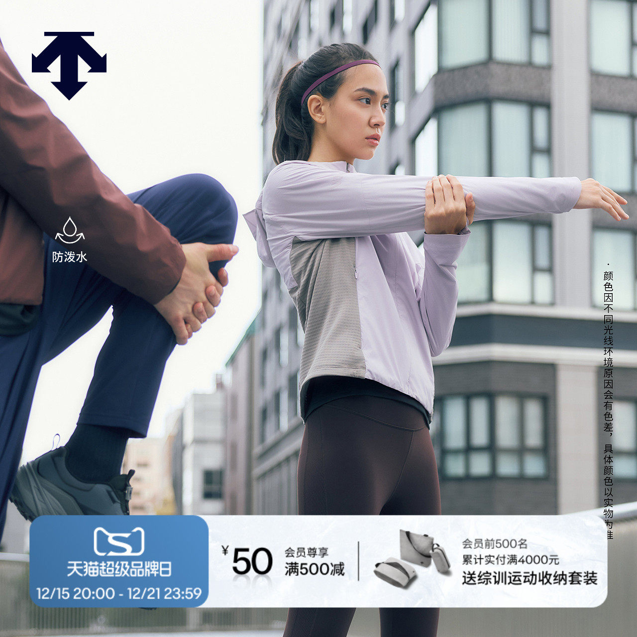 DESCENTE迪桑特WOMEN’S RUNNING轻量保暖防泼水F360女士梭织上衣