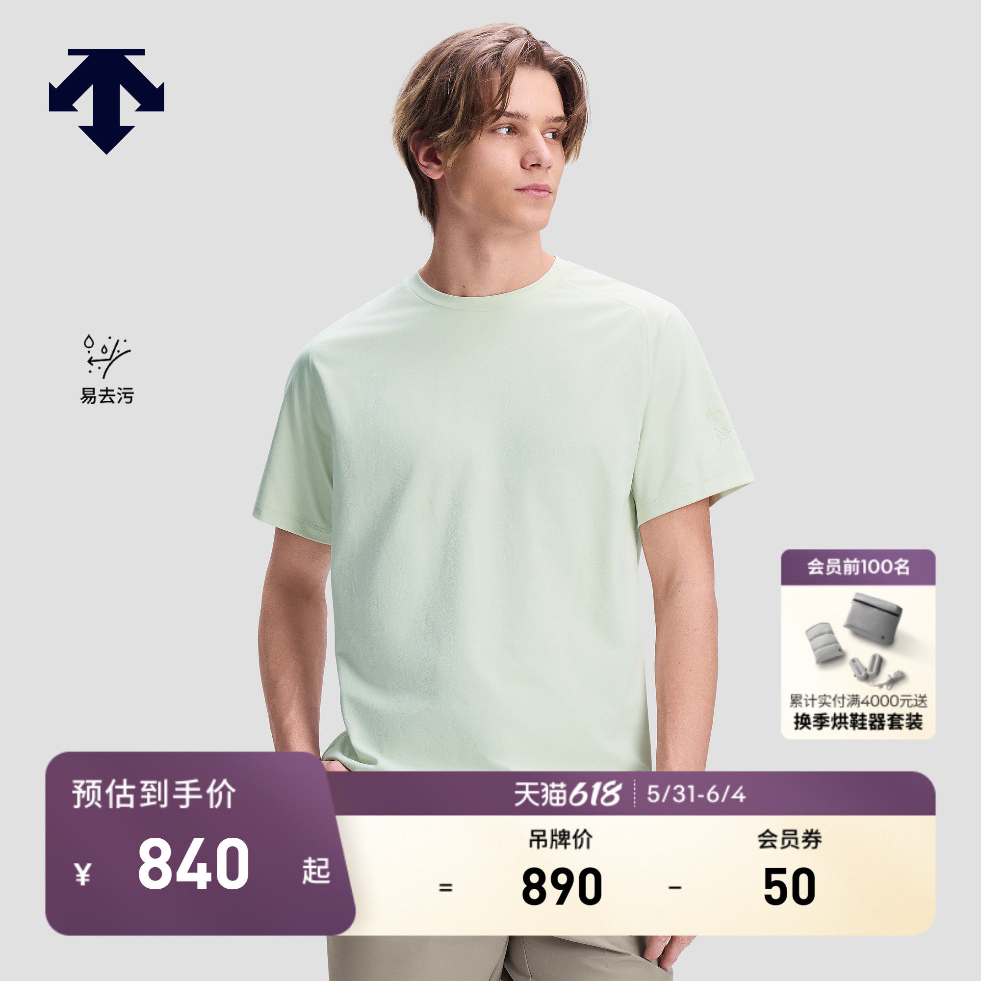 DESCENTE迪桑特DUALIS系列都市通勤男士TOUGH短袖T恤针织衫