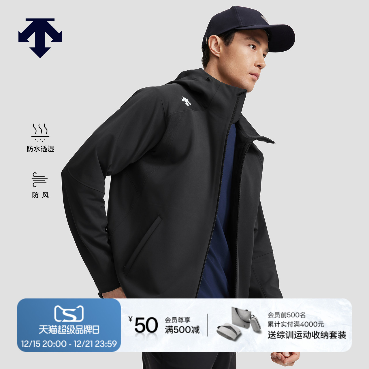 DESCENTE迪桑特TRAINING运动健身男士防风防水透湿针织运动上衣