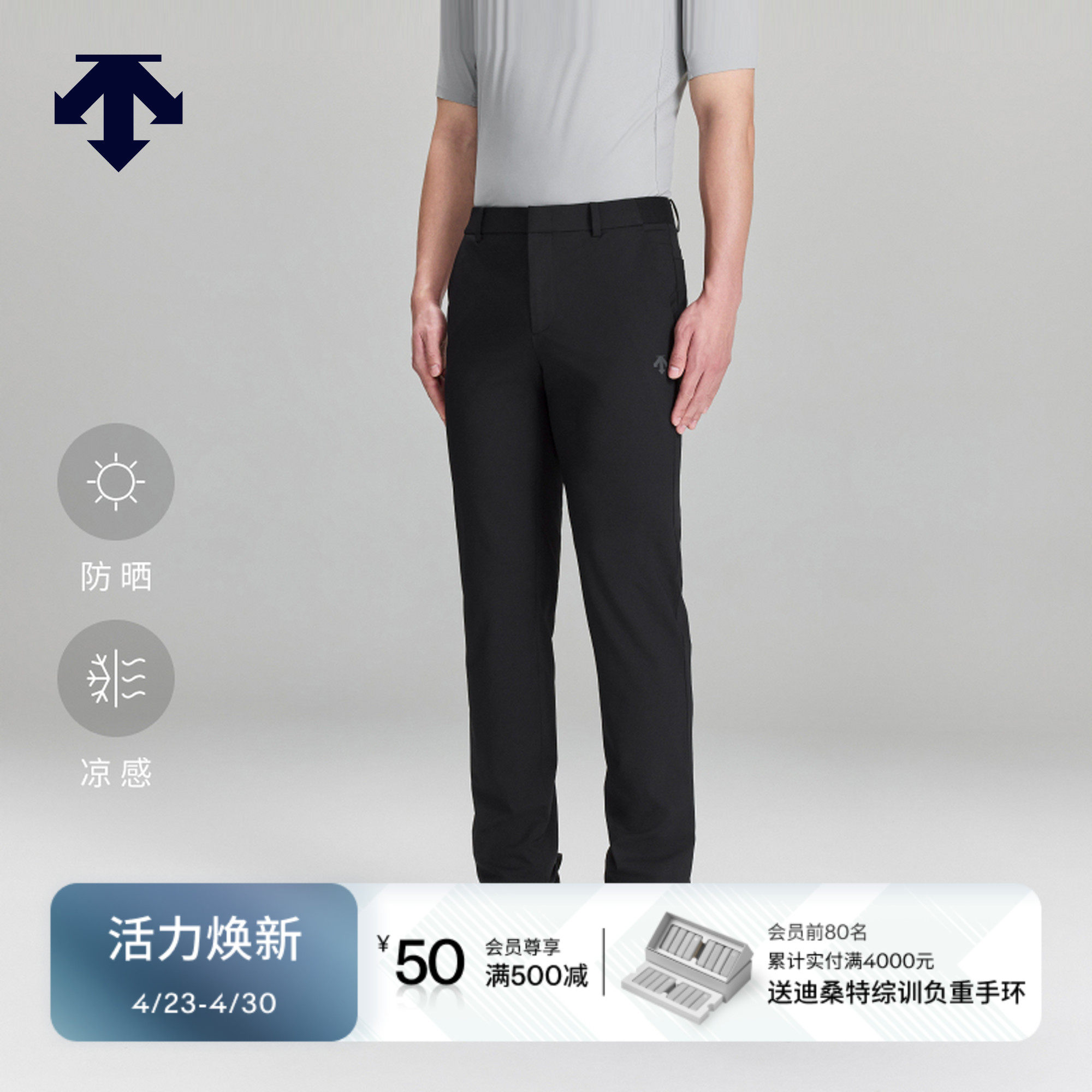 【进口面料】 迪桑特高尔夫男士PRO系列弹力透气直筒长裤夏季新品